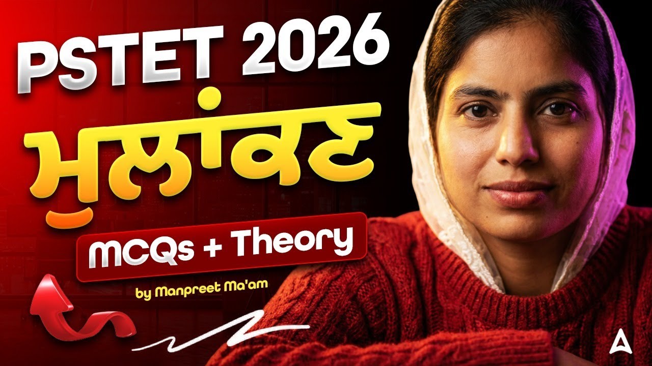PSTET 2026 | Evaluation MCQs | Punjabi Pedagogy/Grammar Class by Manpreet ma'am