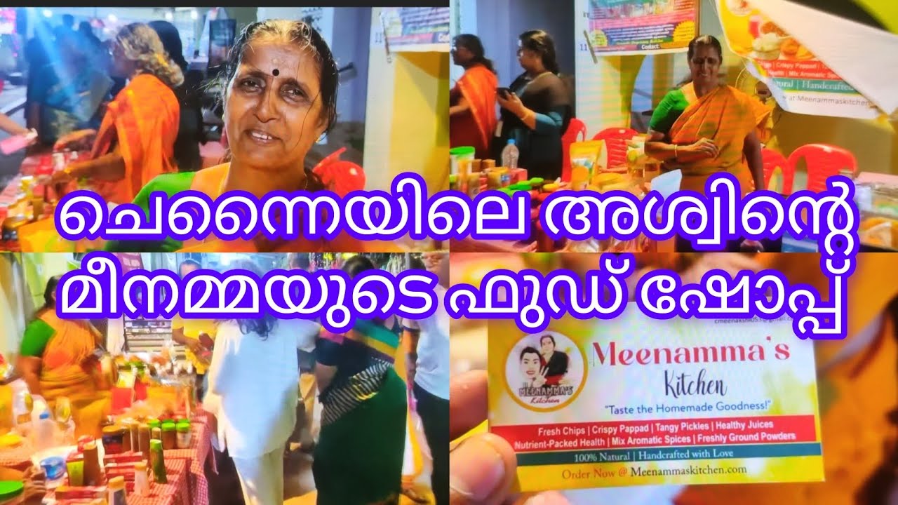 ചെന്നൈയിലെ അശ്വിൻ്റെ മീനമ്മയുടെ ഫുഡ് ഷോപ്പ് #meenamma #aswinganesh 
