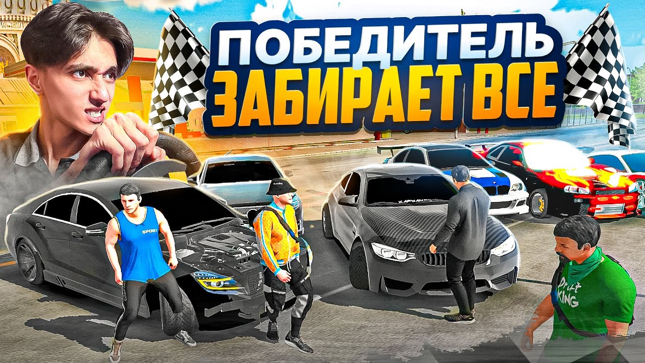 ПЕРВЫЙ ТУРНИР ПО ГОНКАМ - ВСЕ против ВСЕХ! ПУТЬ БОМЖА в Car parking multiplayer