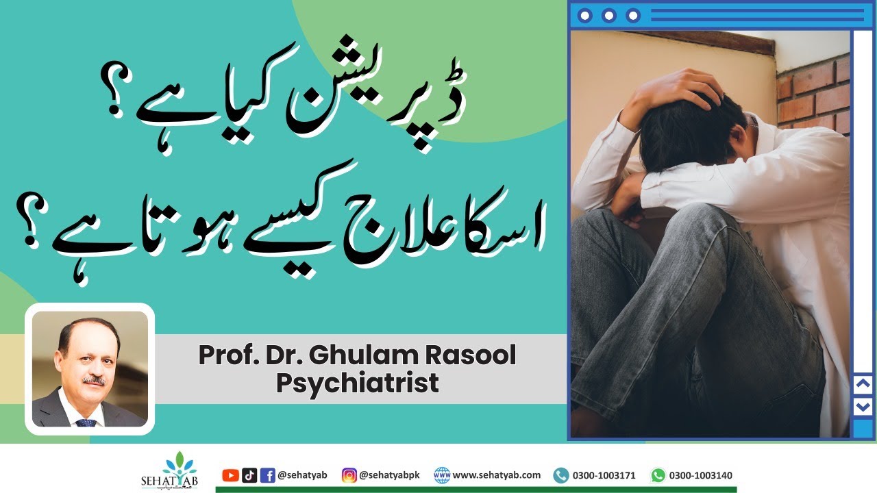 Best Psychiatrist in Pakistan, Talks about the Depression,  Symptoms & Treatment Of Depression