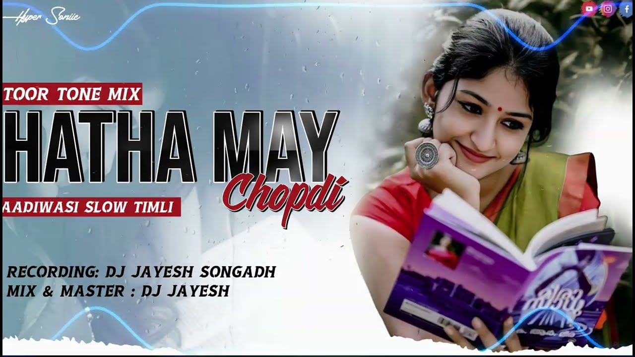 HATHA MAY CHOPDI // હાથહા માય ચોપડી // NEW AADIWASI SONG 2024 // DJ JAYESH MUSICAL ✨