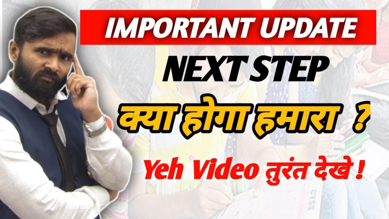 IMPORTANT UPDATE NEXT STEP क्या होगा हमारा ? |MHT - CET 2022|PRADEEP GIRI