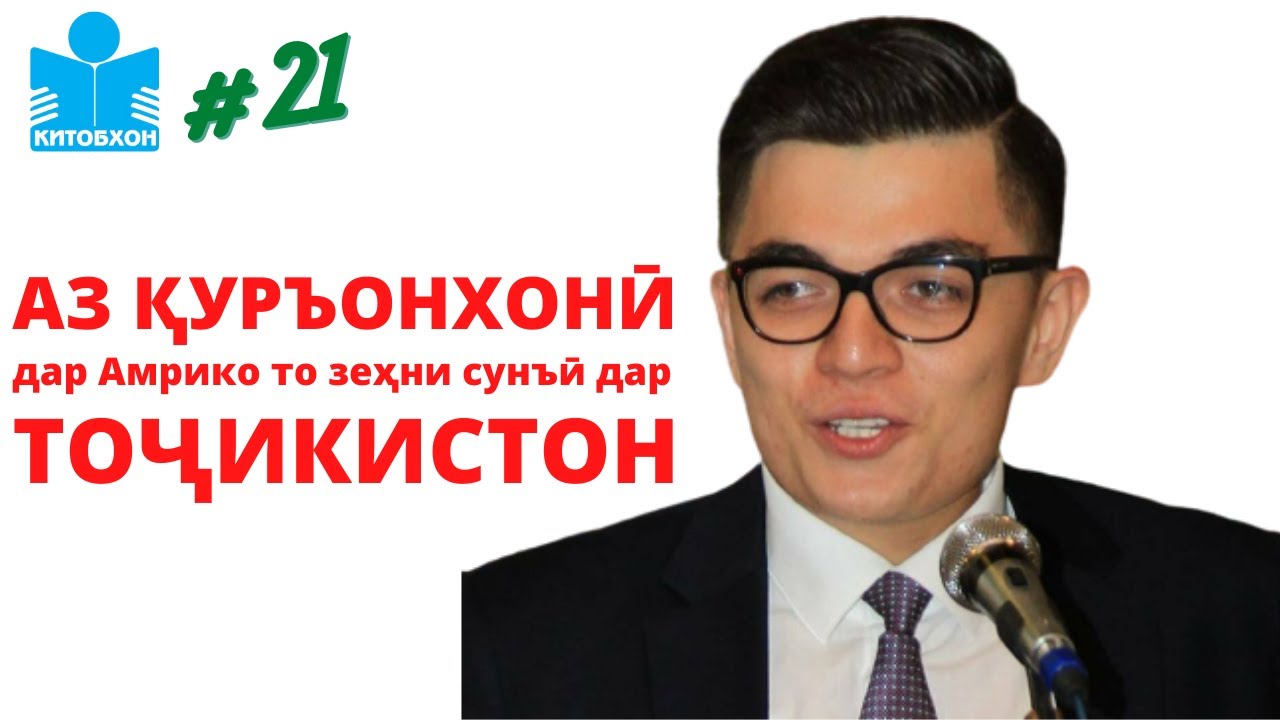 Таҷдиди маориф ва китоби 