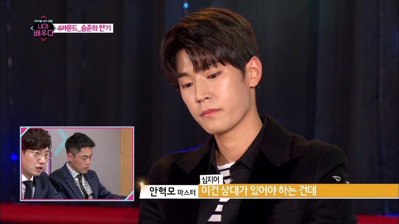 크나큰 승준, 대사 암기의 벽 앞에 '좌절' [내가 배우다] 2회