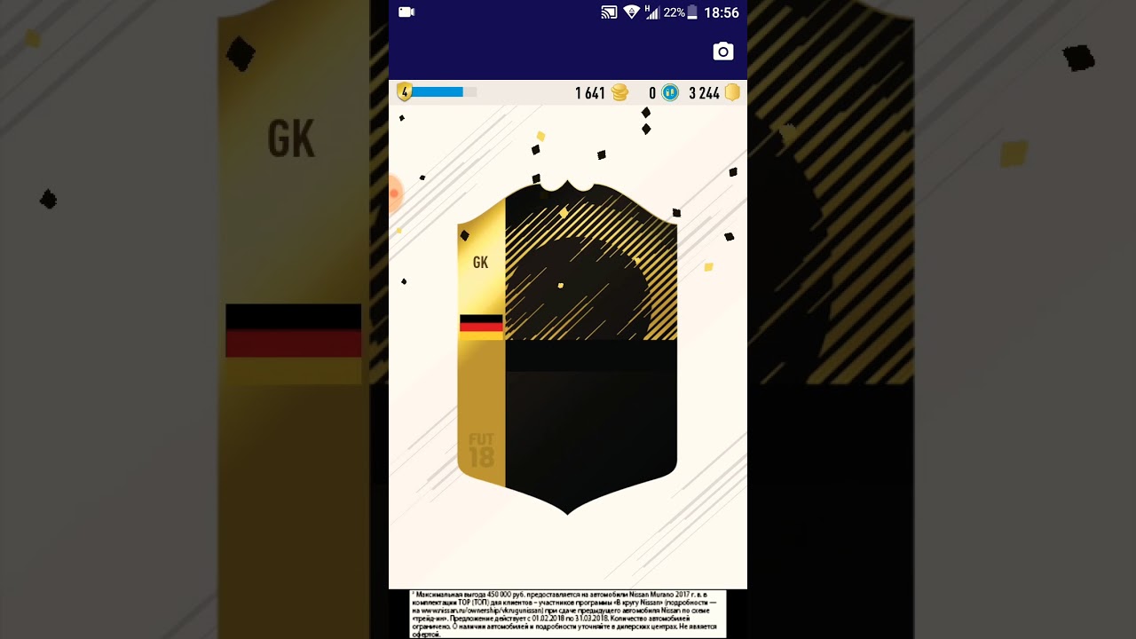 IF SUAREZ 95 IN THE PACK!Информ Суареза в паке!