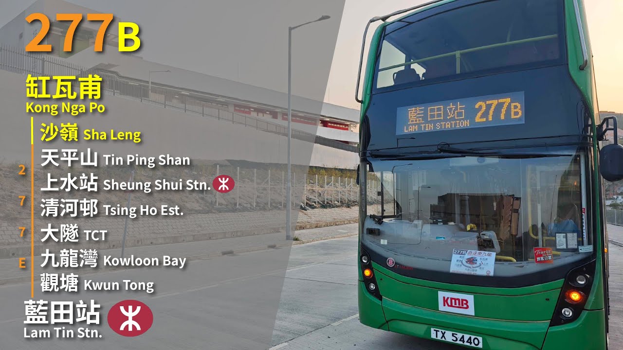 【277E拉長版】GN全程攝記#244 九巴 KMB Rt. 277B線 往藍田站 To Lam Tin Station(零剪接 Unedited)