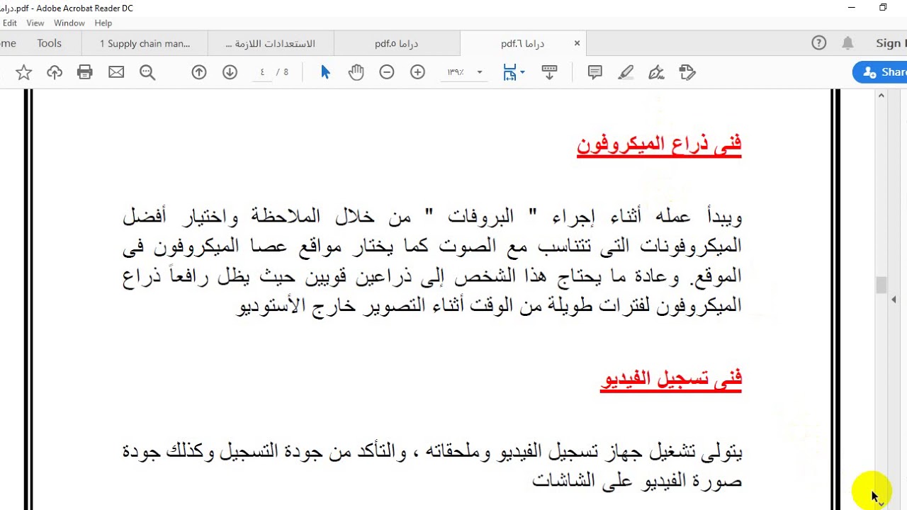 نظرة عامة في الاخراج التلفزيوني