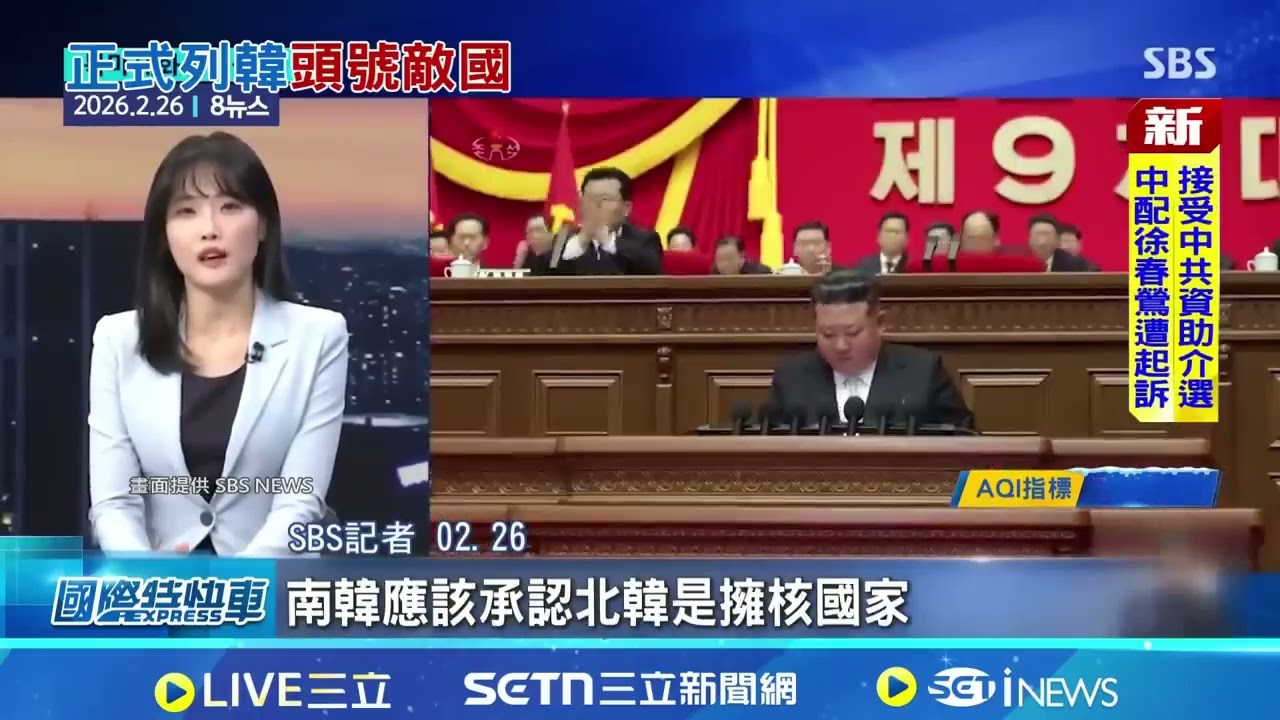 美伊戰爭露出停戰曙光？伊朗外交部長證實 最高領袖願意與川普政府展開談判 │三立新聞台