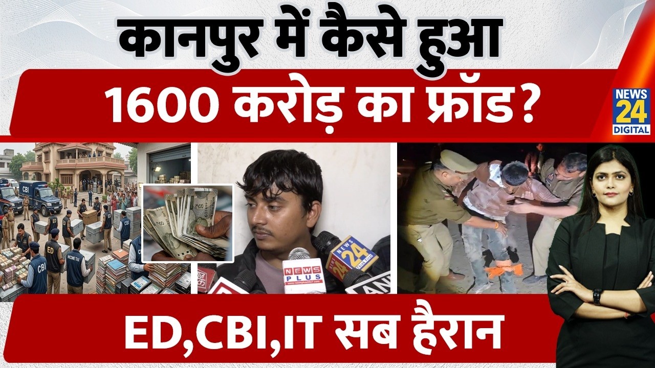From Street Robbery to ₹1,600 Crore Cash Network: Kanpur में Hawala Nexus | Money Laundering | Law