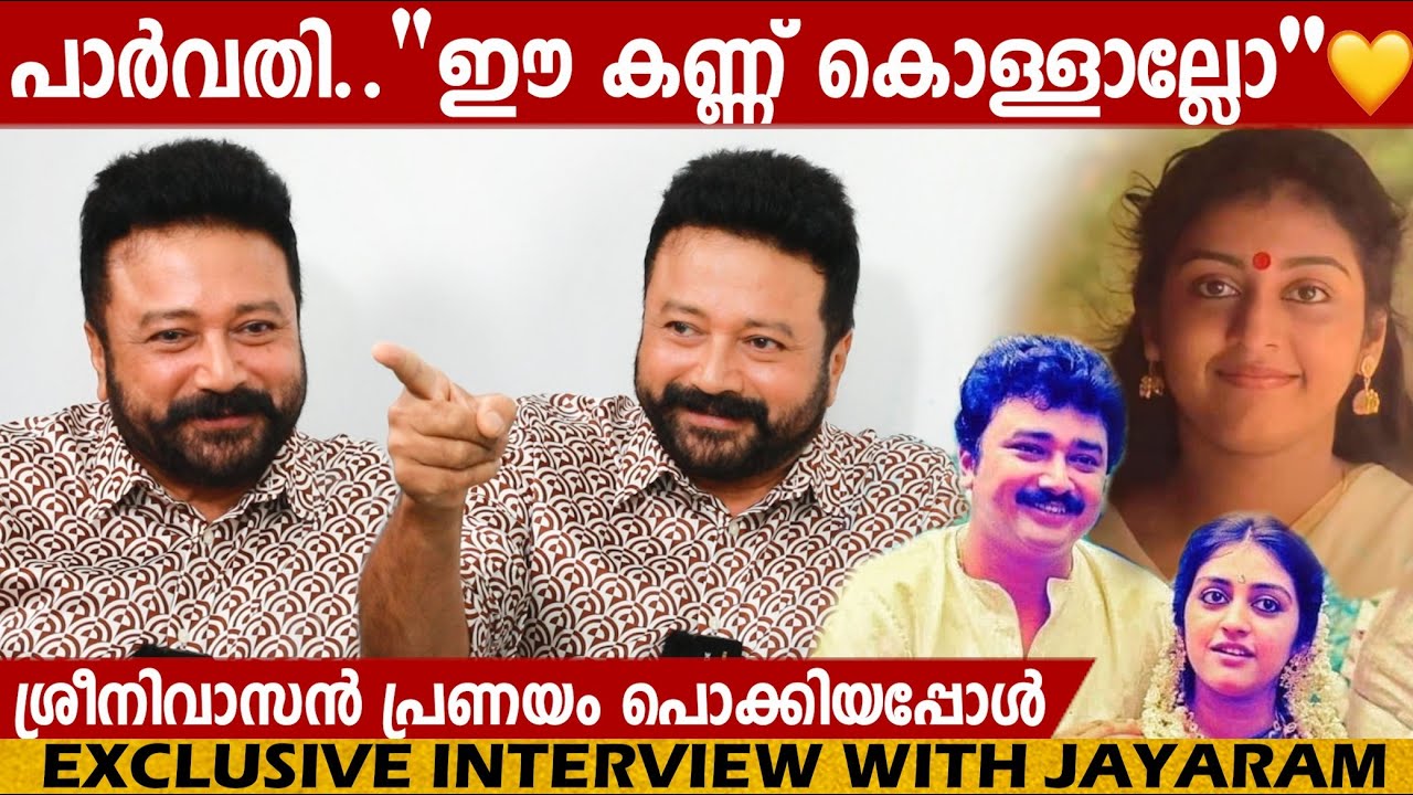 JAYARAM EXCLUSIVE INTERVIEW | CHOYCH CHOYCH POWAM | GINGER MEDIA