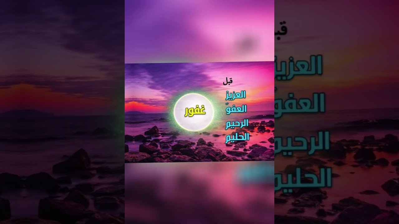 برنامج الهبات في العبادات الجزءالثالث18 الاستغفار وقوته في تغير حياتك(3)!!