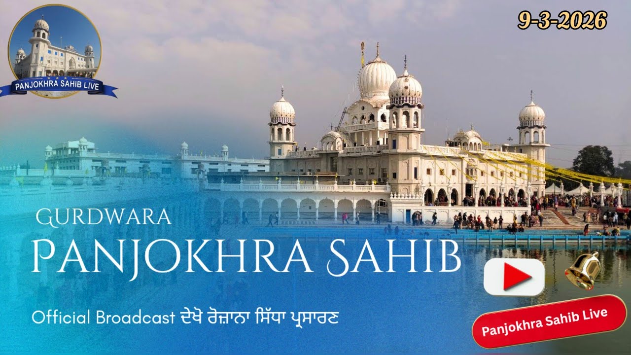 Live Gurdwara Shri Panjokhra Sahib P 8vi || 9 Mar 2026 Morning || Panjokhra Sahib Live