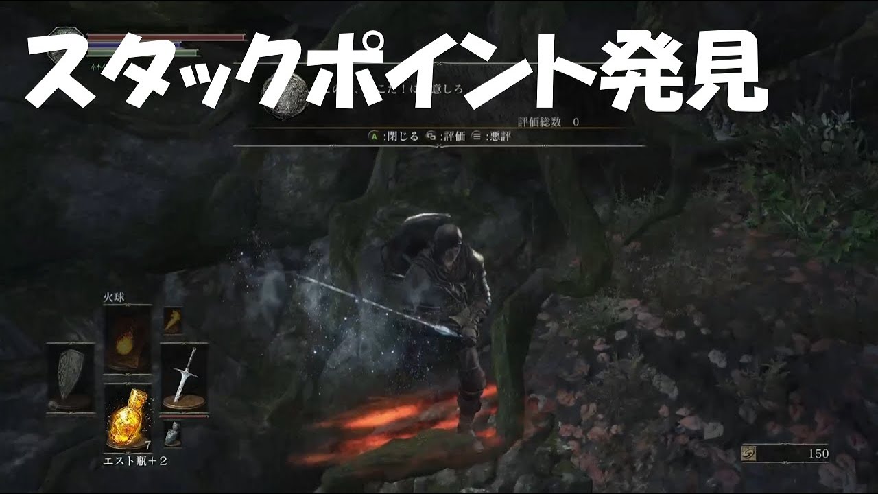 #24【ダークソウル3】ゲーム開発の方々へ、スタックする場所発見しました！-DARK SOULS III-