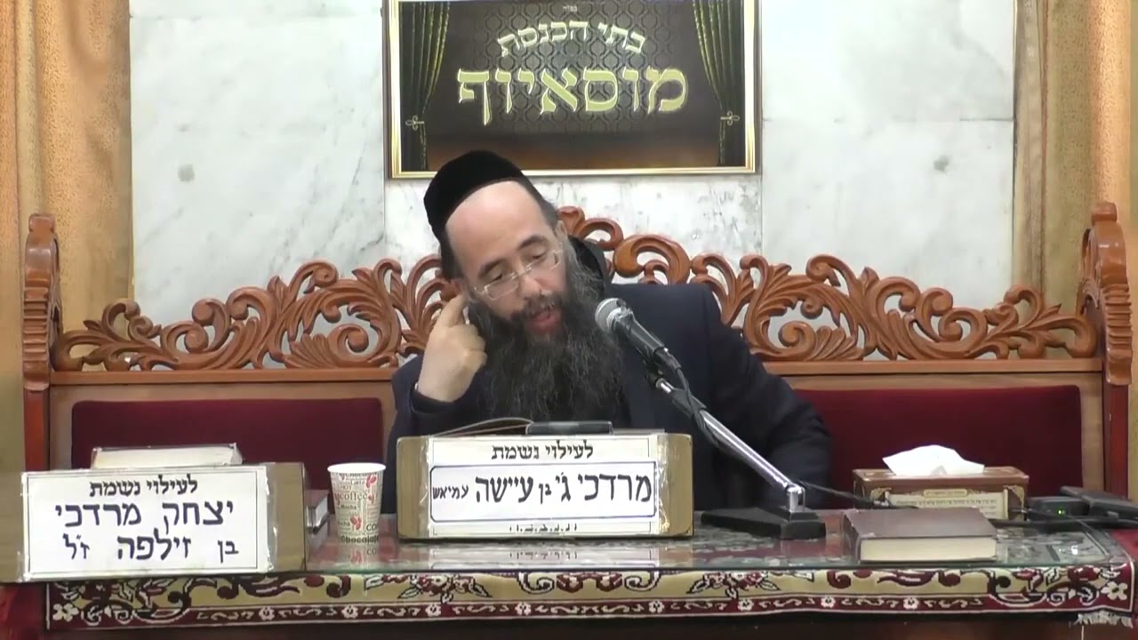 הרב יוסף חיים אוהב ציון  חכמת הקבלה והגר
