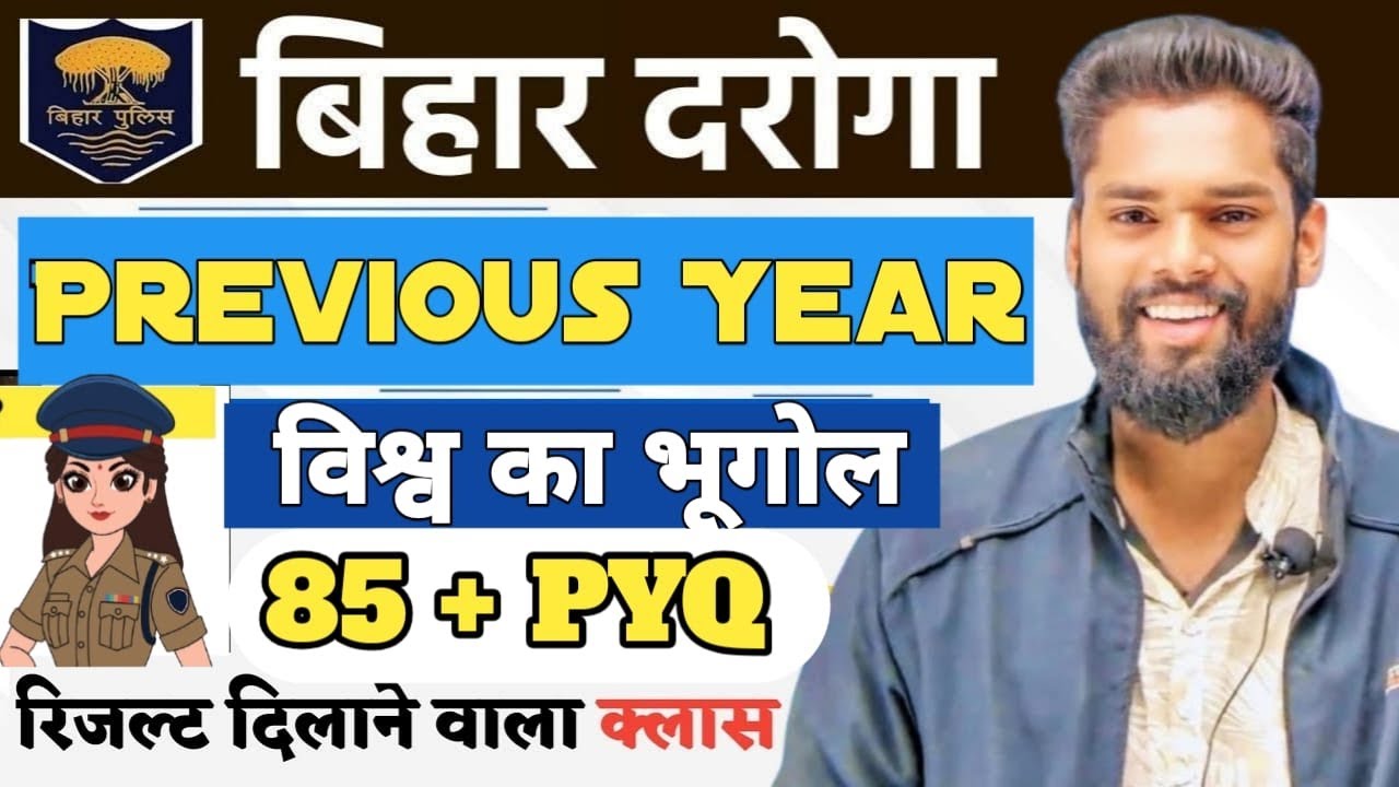 Bihar Daroga Complete World Geography Previous Year Question Solution By-Jagdev Sir #gkgsmasti