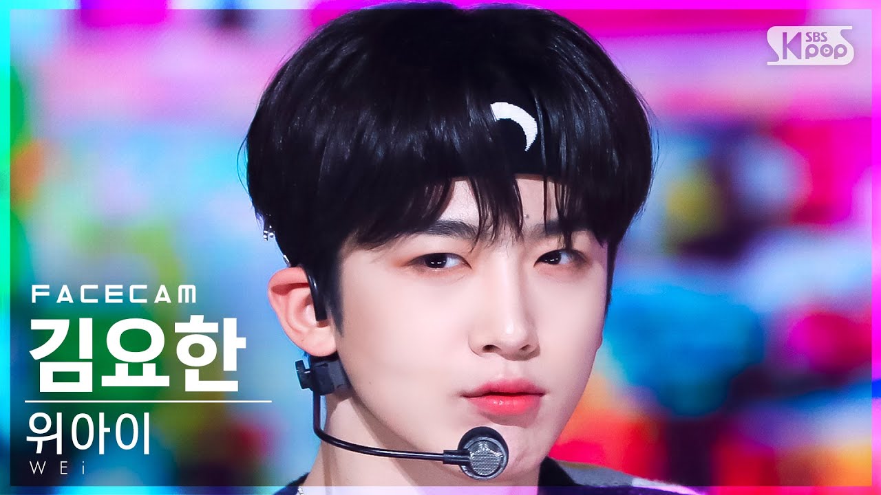 [페이스캠4K] 위아이 김요한 'Too Bad' (WEi KIM YOHAN FaceCam)│@SBS Inkigayo_2022.03.27.