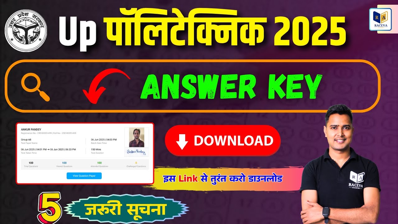 🥇 Up Polytechnic Answer Key Link Activated | #Jeecup Answer Key Download Link | #racevaacademy