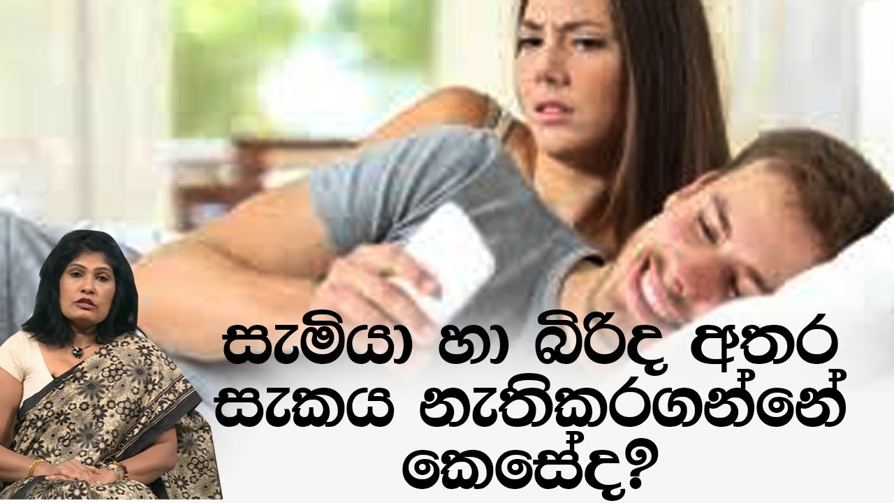 සැමියා හා බිරිද අතර සැකය නැතිකරගන්නේ කෙසේද? | Piyum Vila | 10 - 06 - 2020 | Siyatha TV