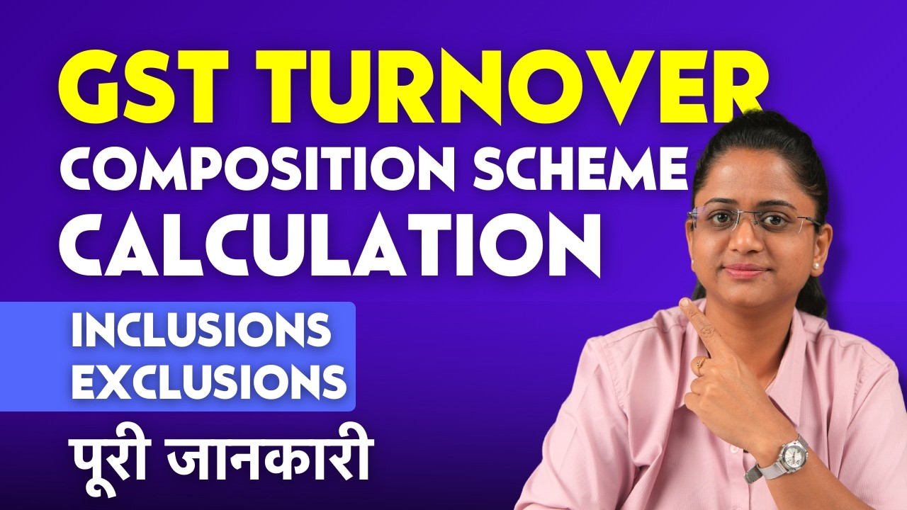 GST Turnover Kya Hota Hai? GST Turnover Calculation - Composition Scheme