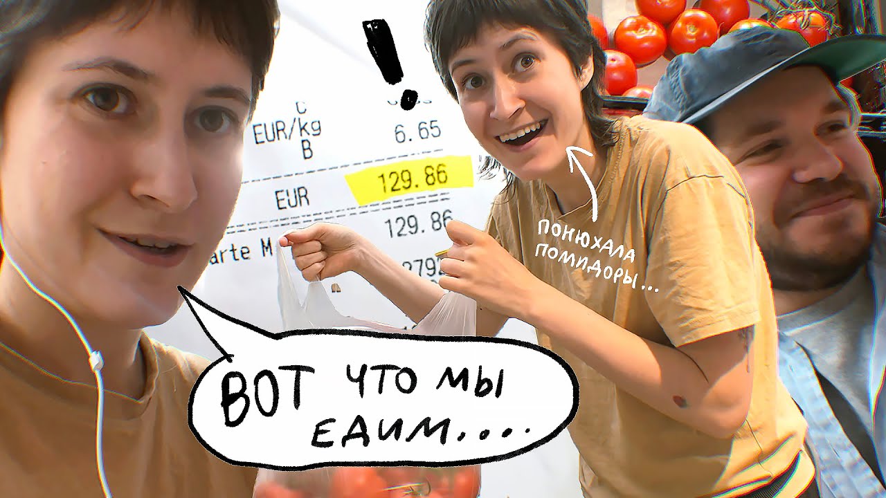 влог из продуктового магазина 🍅