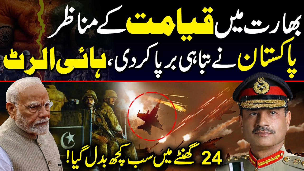 Pakistan Strikes | India on High Alert | India-Pakistan Conflict Update | South Punjab Digital