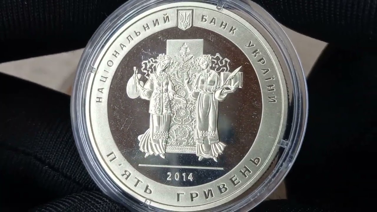 Монета 200-річчя від дня народження Шевченка 5 гривень Україна 2014 Shevchenko`s Birth 5 hryvnias