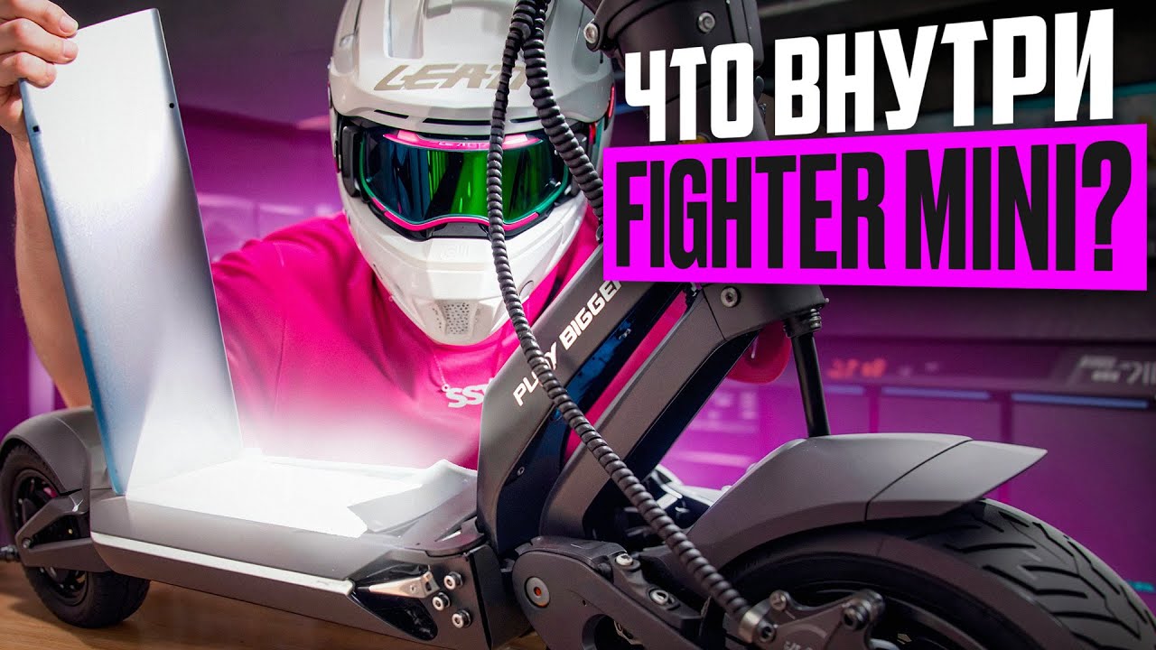 Как обслужить teverun fighter mini | White Siberia 