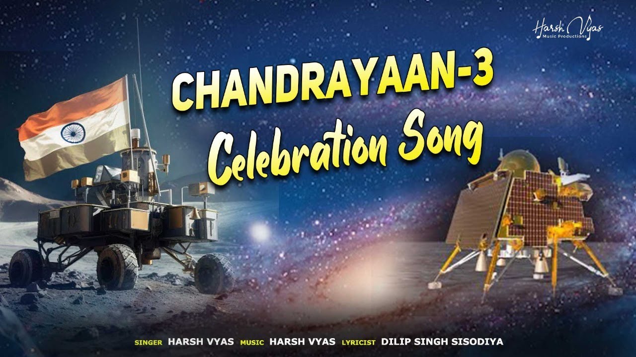 चंद्रयान-3 SONG | Chandrayaan 3 Landing Mission Song | First song on Chandrayaan 3