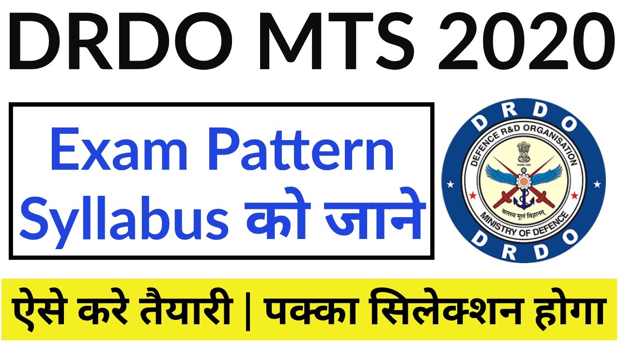DRDO MTS Exam Pattern & Syllabus | 2020 DRDO MTS Bharti