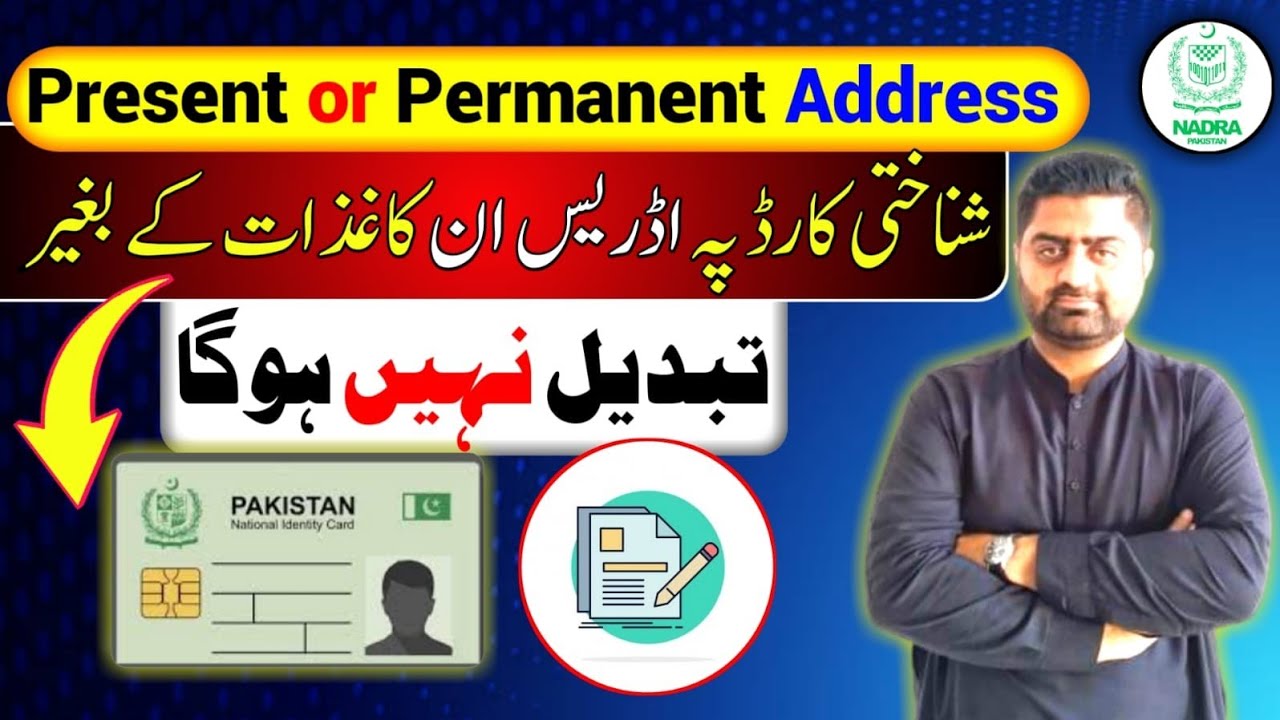 Change Address in Id card | Present or Permanent address change required documents