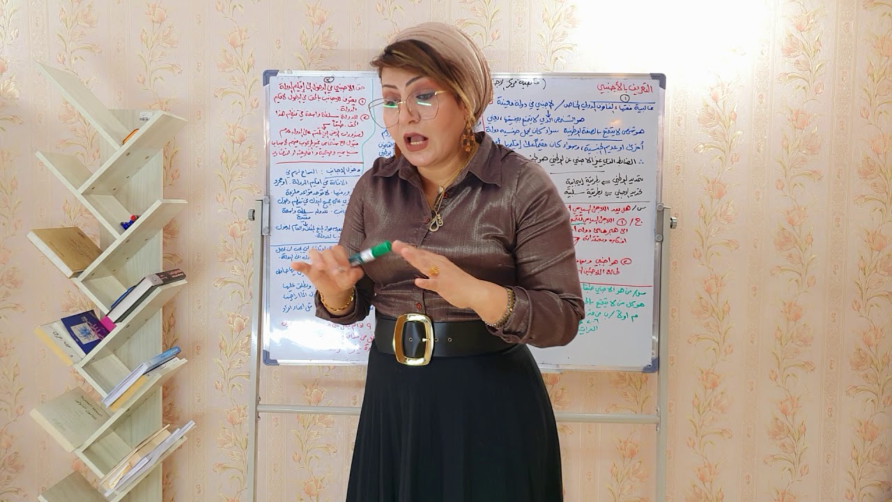 القانون الدولي الخاص .مركز الاجانب .المرحلة الرابعة