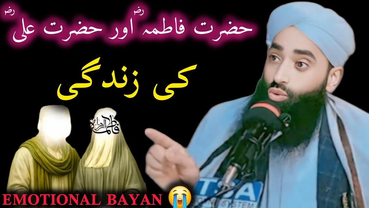 Hazrat Fatima (RA) Aur Hazrat Ali (Ra) ki Zindagi || Emotional Bayan 😢😭 || Moulana Bilal Kumar sahab