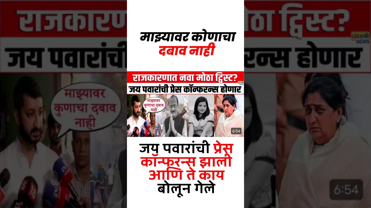 दबाव नाही#uddhavthackeray #Devendrafadnavis #AjitPawar #eknathshinde #jarangepatil #MNS#mumbai