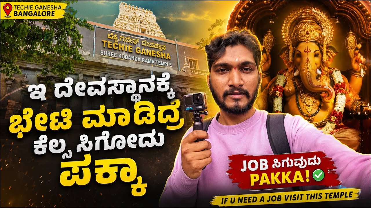 Techie Ganesh Temple | Shri Prasanna Ganapathi temple bangalore | 