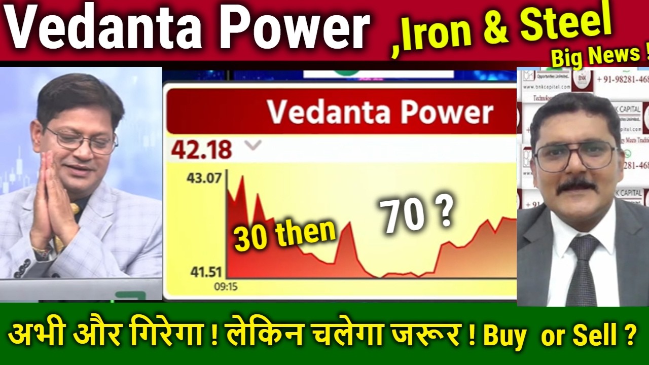 Vedanta Power,VEDL,Vedanta Iron and steel share analysis,buy or not ?Vedanta Power target 2030