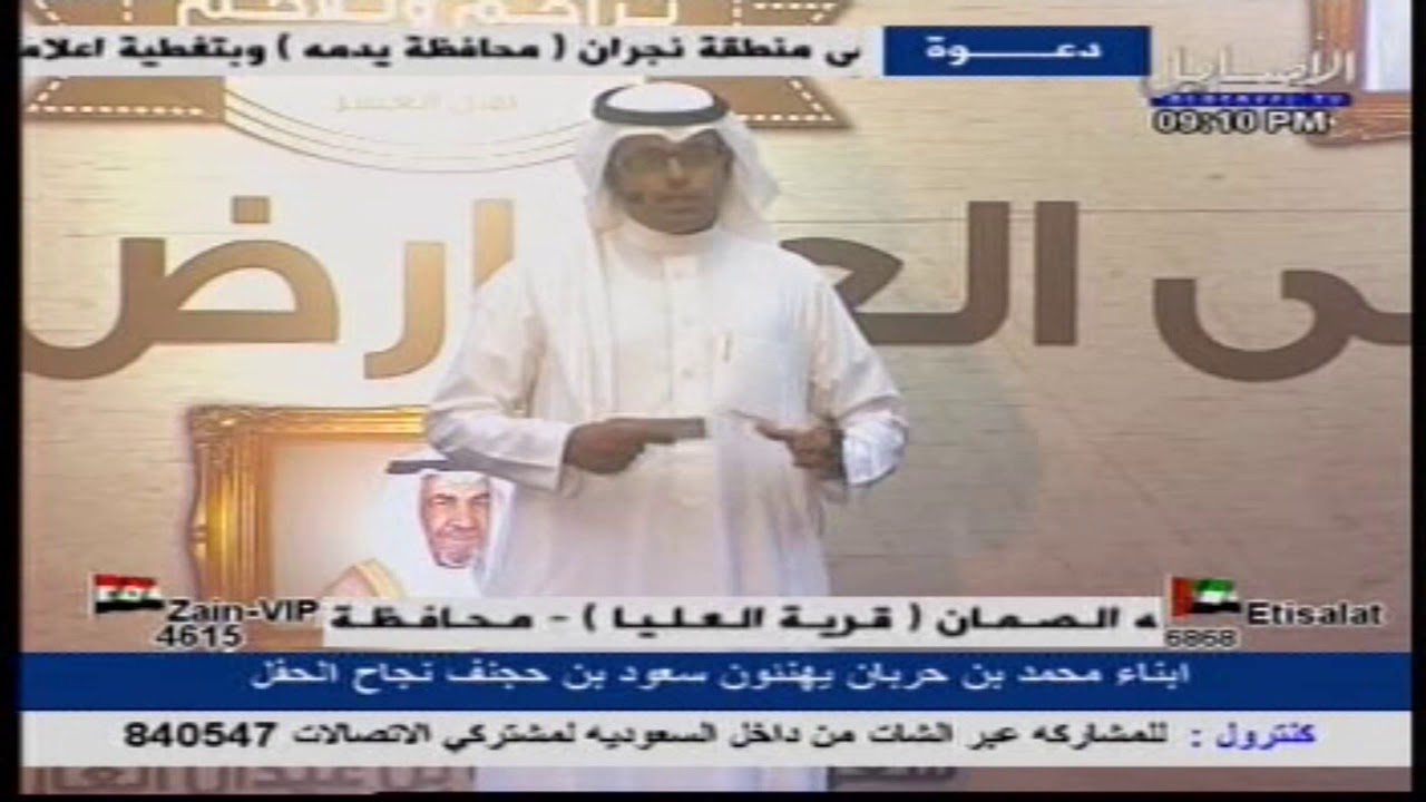 ملتقي العوارض الخامس / الشيخ سعود الحجنف المطيري