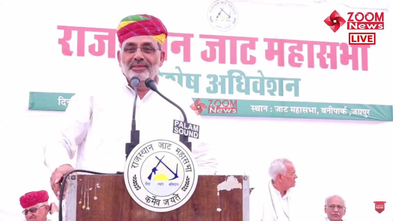 युद्धवीर सिंह चौधरी का जाट महासभा अधिवेशन जयपुर में भाषण
