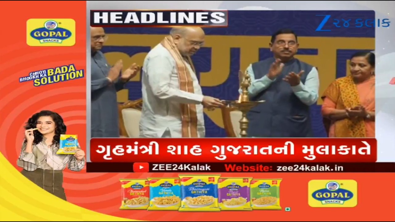 ZEE 24 Kalak Headlines @ 10 AM: 17/2/2026 | Weather Update | Gujarat Politics | Amit Shah in Gujarat