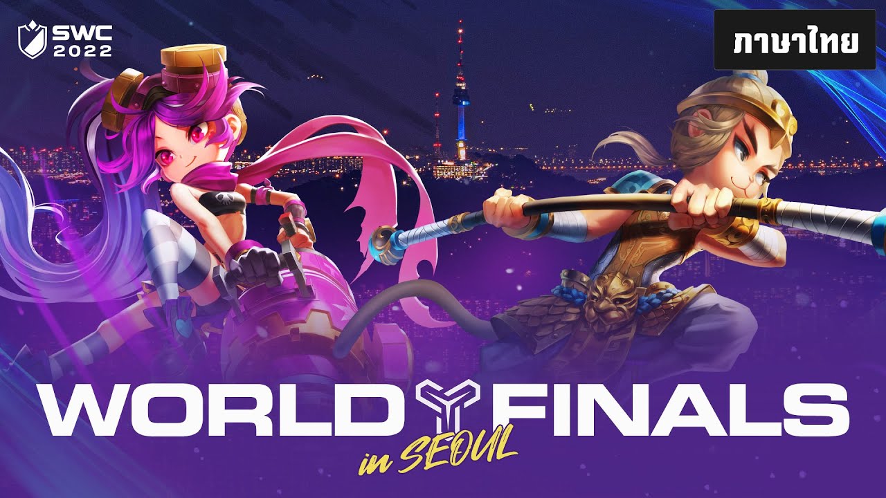 [ไทย] SWC2022 WORLD FINALS  | Summoners War