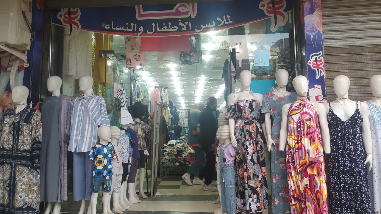 جولة في محل الأغا بإمامة ملابس النساء والأطفال بأقل الأسعار تلمسان #تلمسان