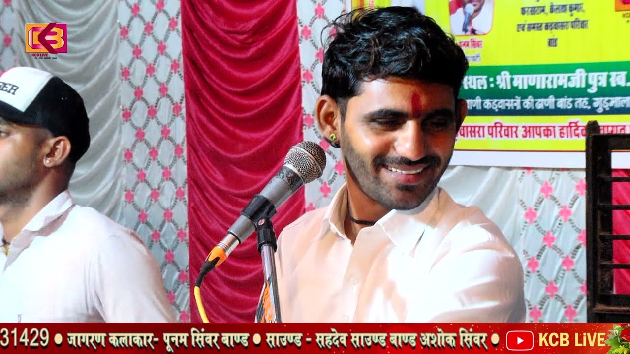 Punam Sinwar // Khokhriyo Khejdo // Bhomiyaji Bhajan // Bhomiyaji Maharaj Kuchor Bhomiyaji Song 2022