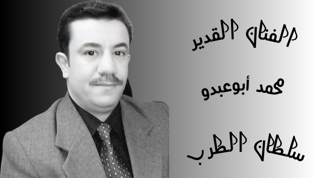 محمد سلطان موال حكم زين الهويته يلولح على الخدود تراك موال عربيه يا قمر نيسان عيني في الظلام تراك