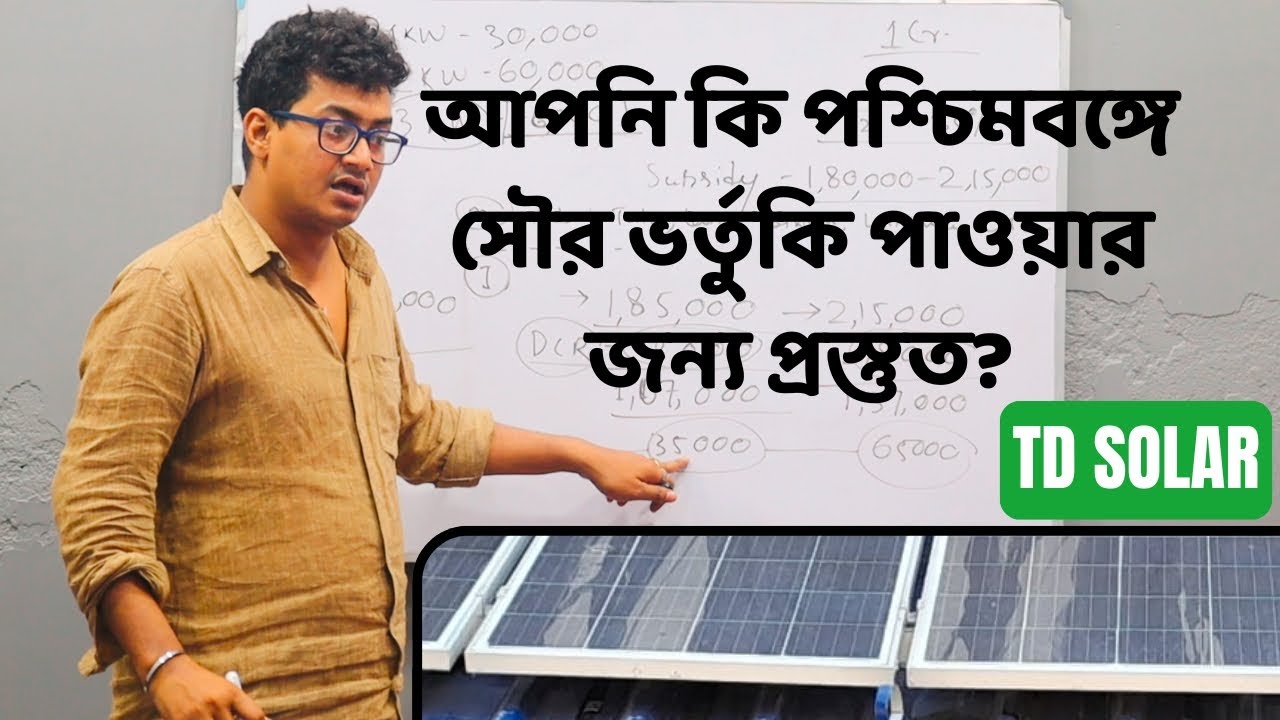 Future of Solar Subsidy in India | Solar Subsidy Trends 2025 & Beyond — TD SOLAR