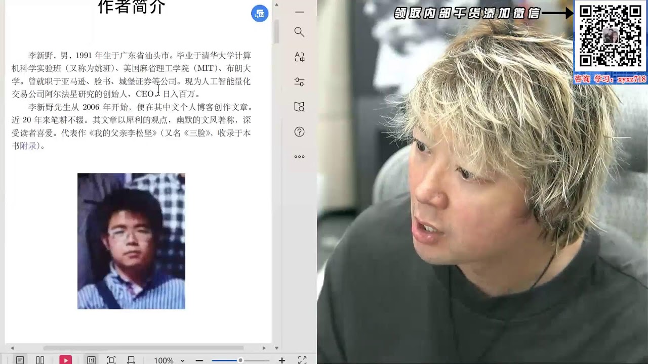 详解《人妻约会指南》