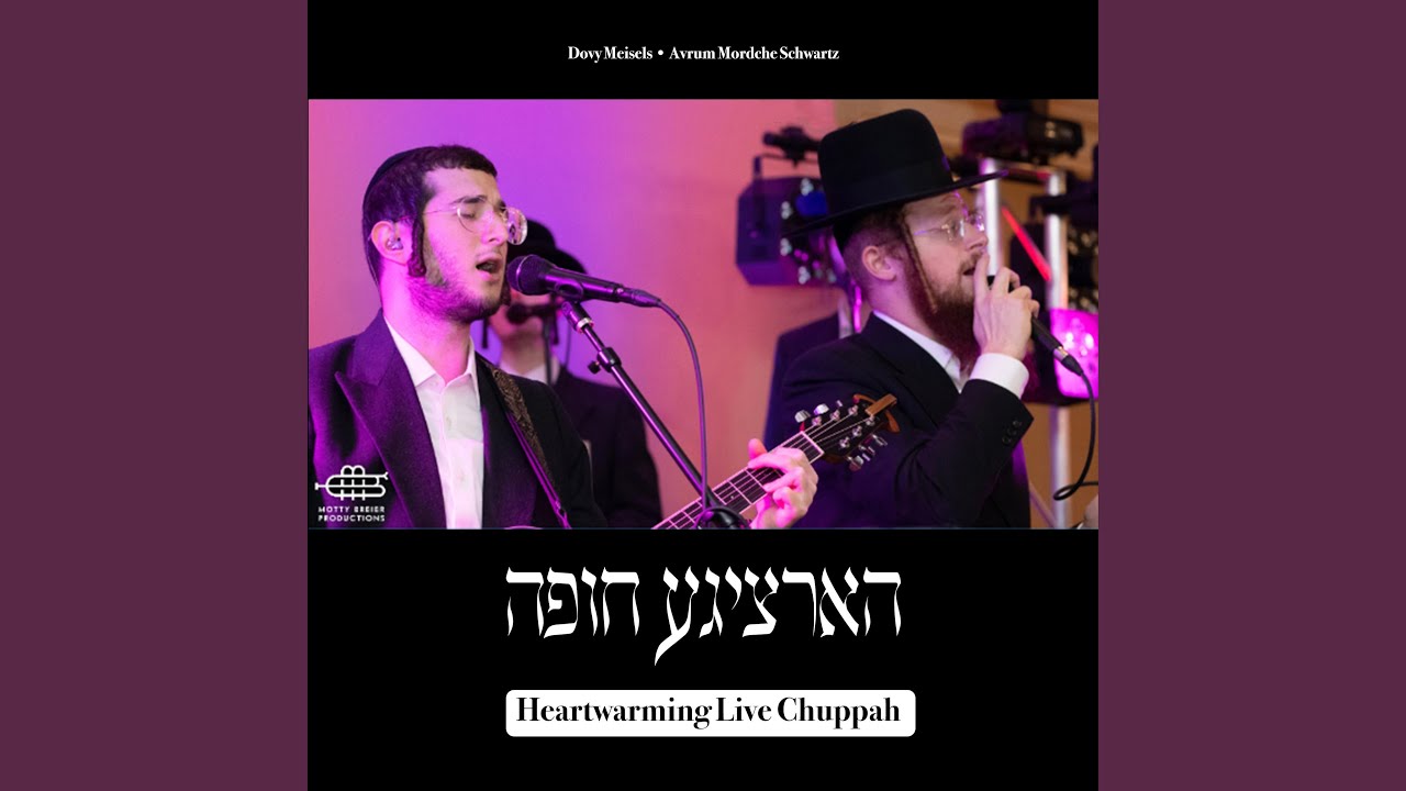 Vehoyu Hashem L'Melech