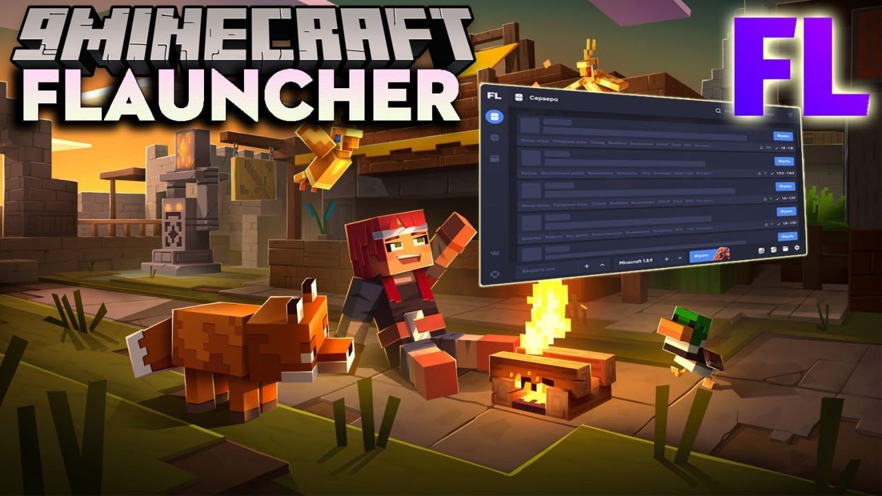 КАК СКАЧАТЬ МАЙНКРАФТ ЧИТ-ЛАУНЧЕР | ИГРАЕМ В Minecraft С ЧИТАМИ | Майнкрафт читы | FLAUNCHER 202