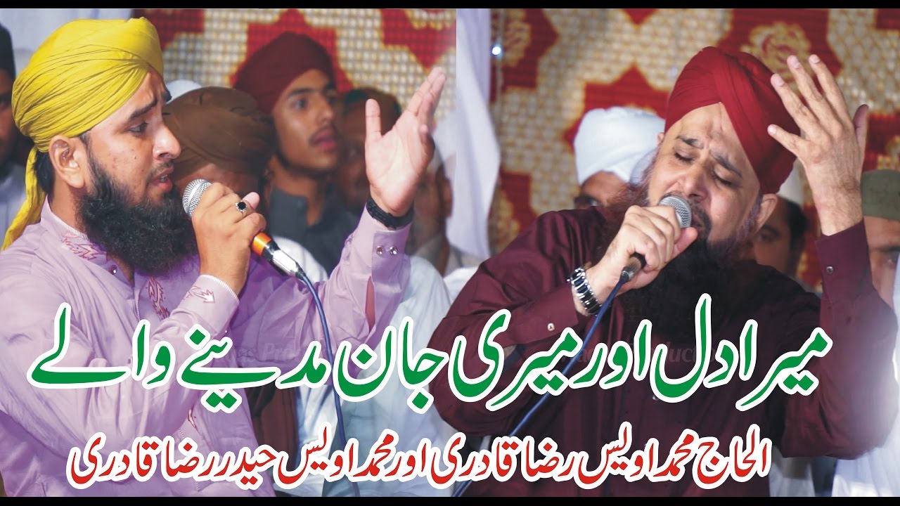 #Mera Dil Aur Meri Jaan Madine Wale By MOHAMMAD OWAIS HAIDER QADRI & OWAIS RAZA QADRI