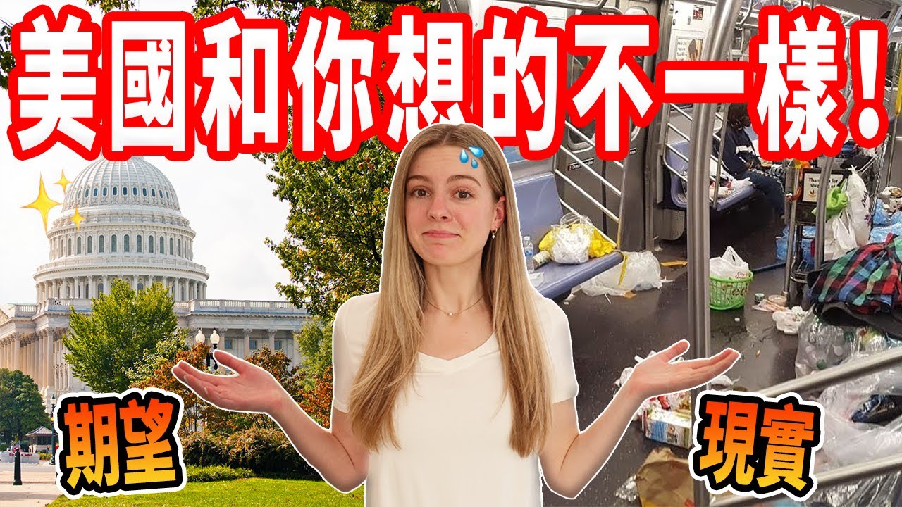 【美國意想不到的文化和規定】3萬元的OK繃！全球剩3個國家使用的制度？