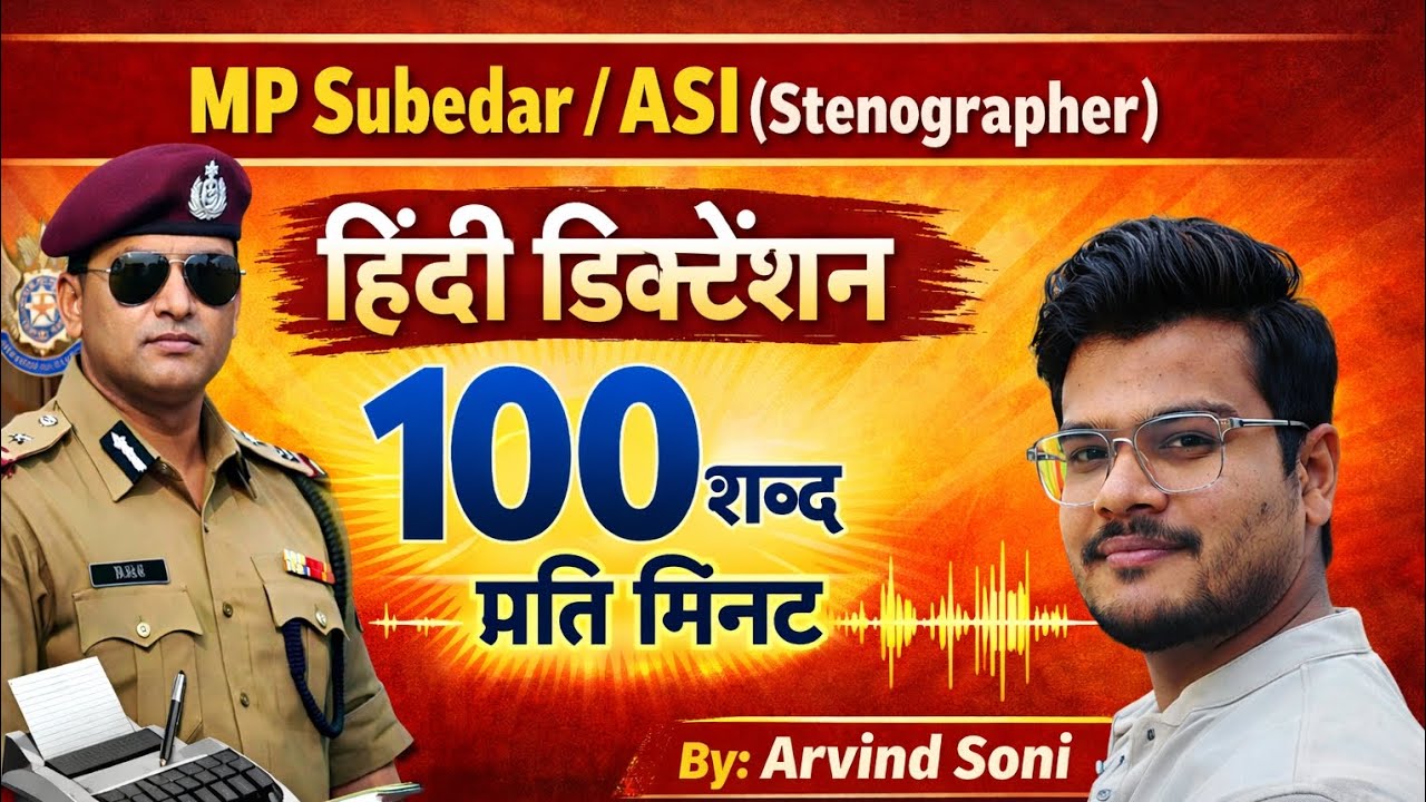 MP Subedar ASI (Stenographer) 100 WPM Hindi Dictation | Real Exam Pattern