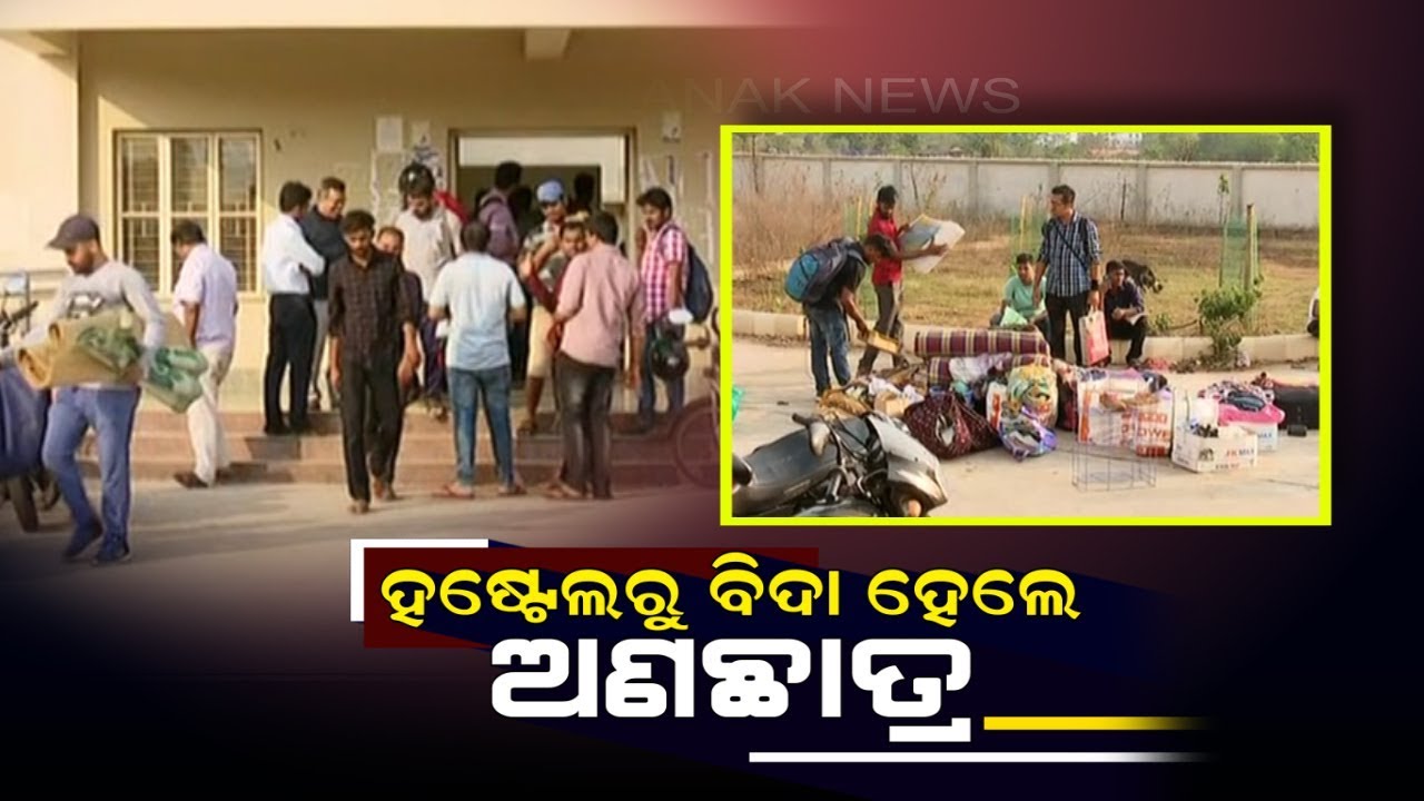 Utkal University Authorities Vacate Non Students From Hostel